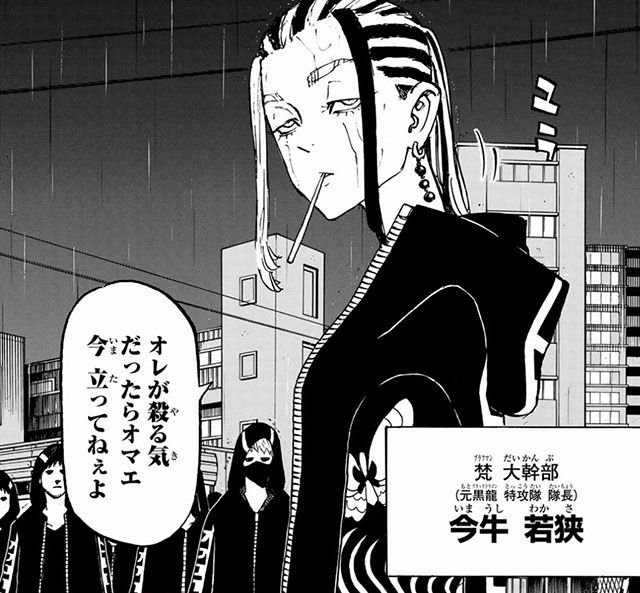 東京リベンジャーズ 瓦城千咒 今牛若狭 弁慶 ぬりえ 今牛若狭 東京リベンジャーズ